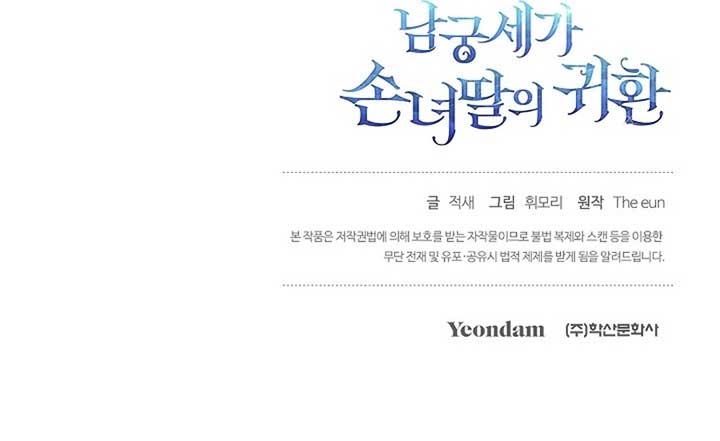 Return of the Namgung Clan’s Granddaughter Chapter 1 - Page 18