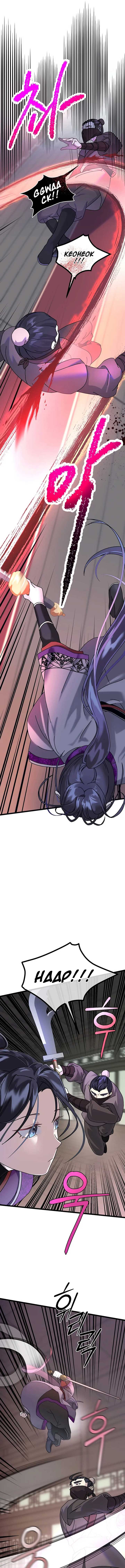 Return of the Namgung Clan’s Granddaughter Chapter 2 - Page 9