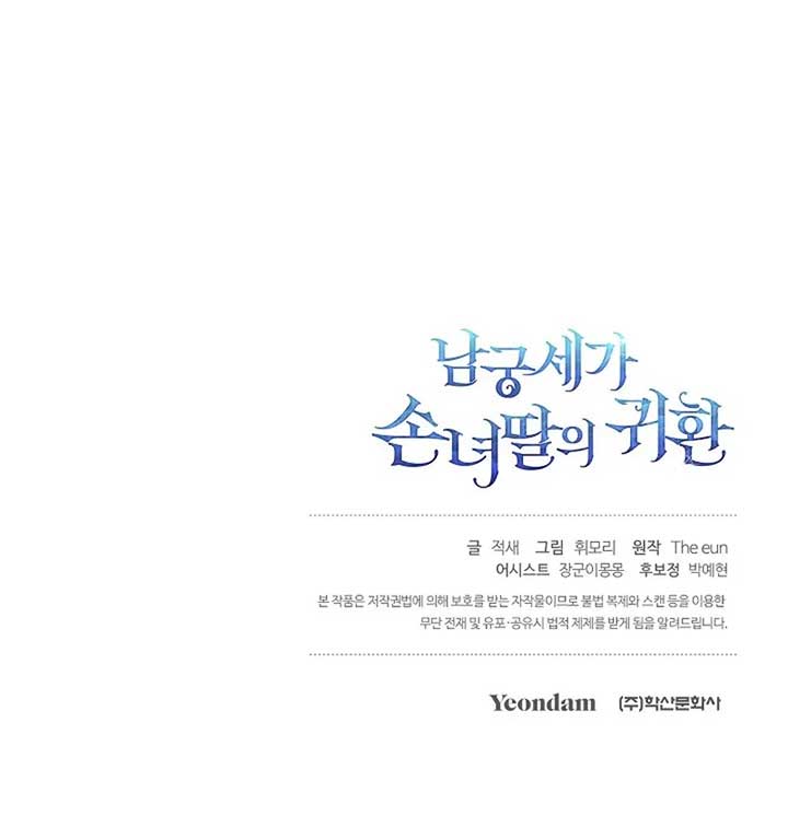 Return of the Namgung Clan’s Granddaughter Chapter 2 - Page 20