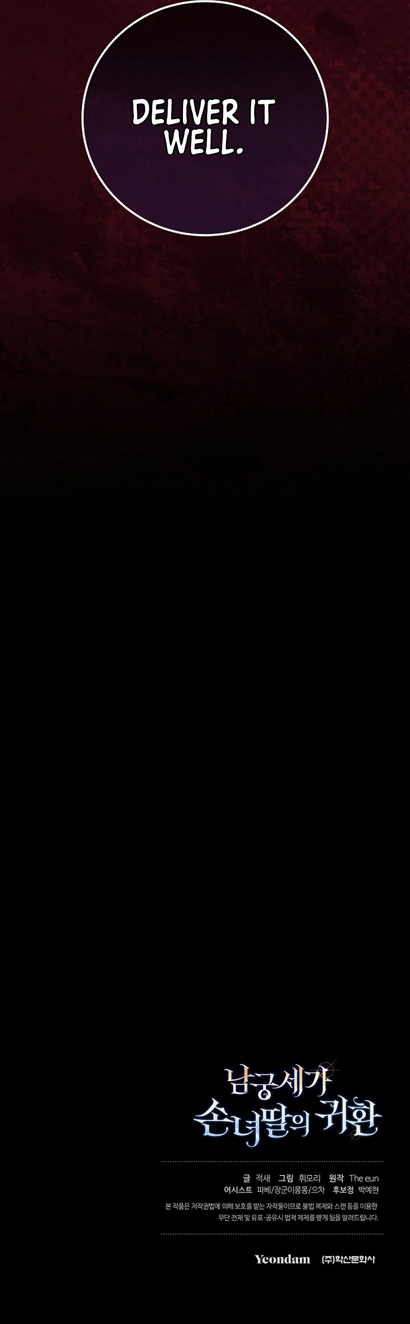 Return of the Namgung Clan’s Granddaughter Chapter 13 - Page 23