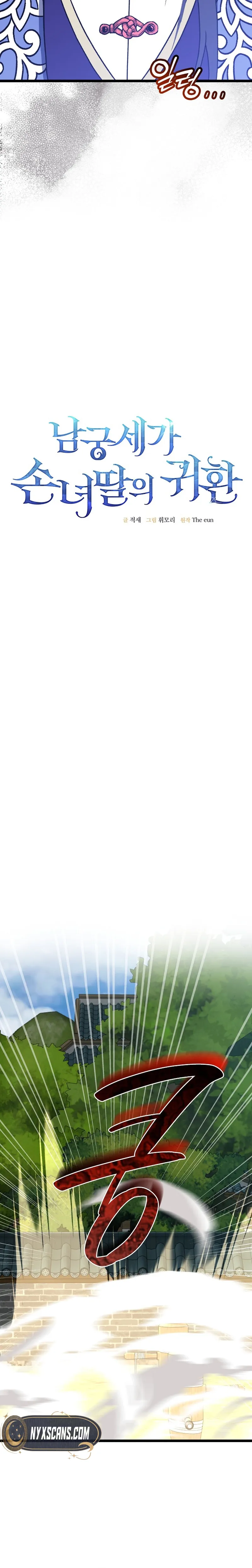 Return of the Namgung Clan’s Granddaughter Chapter 15 - Page 8