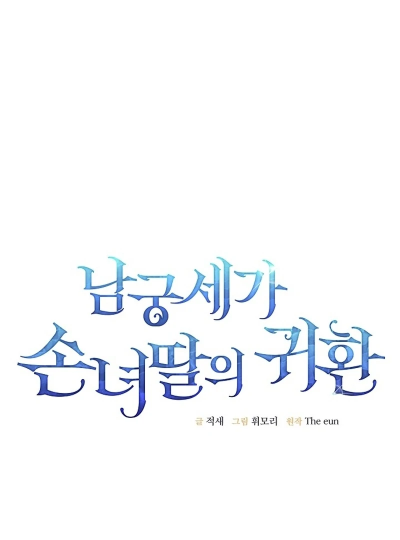 Return of the Namgung Clan’s Granddaughter Chapter 23 - Page 34