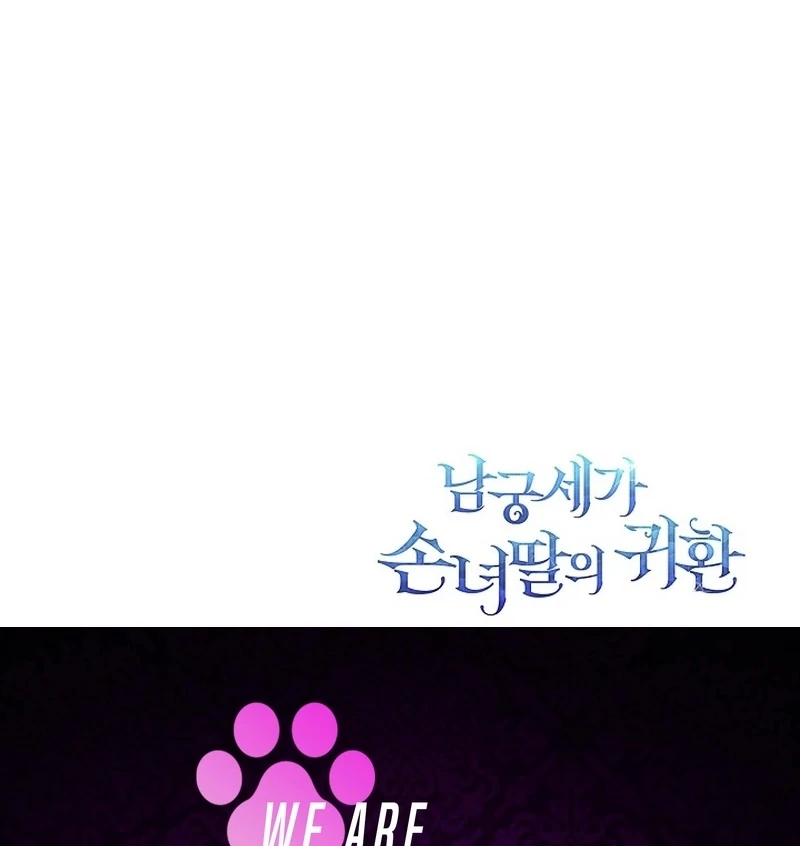 Return of the Namgung Clan’s Granddaughter Chapter 23 - Page 126