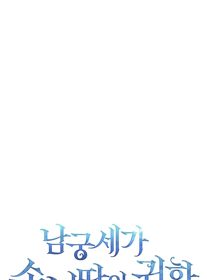 Return of the Namgung Clan’s Granddaughter Chapter 24 - Page 63