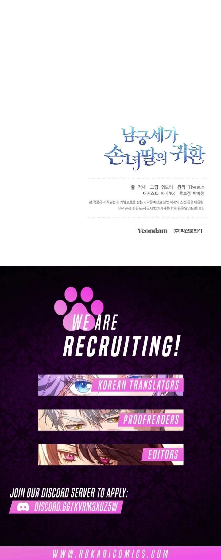 Return of the Namgung Clan’s Granddaughter Chapter 35 - Page 124