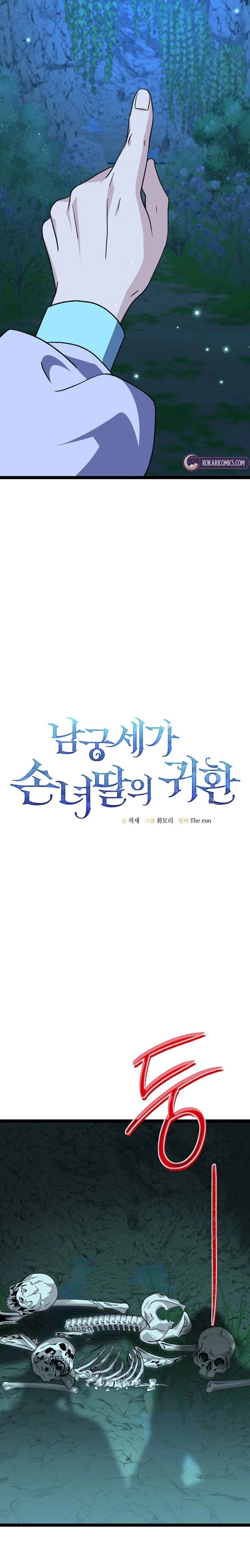 Return of the Namgung Clan’s Granddaughter Chapter 39 - Page 4