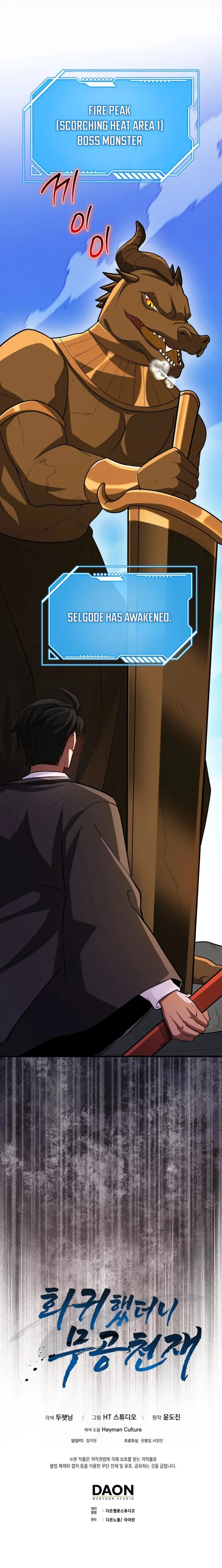 Returned as a Martial Genius Chapter 128 - Page 13