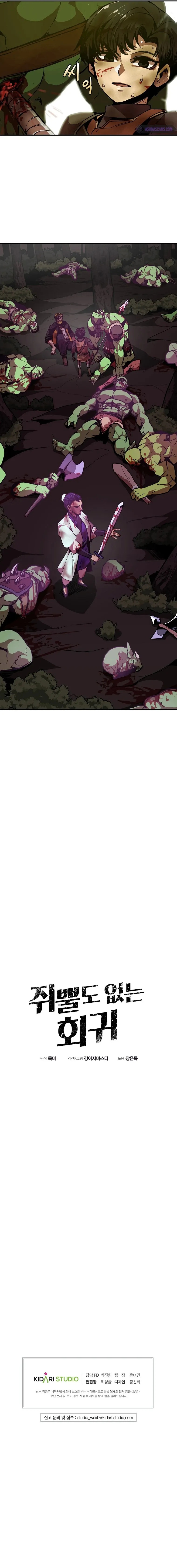 Returning With Absolutely Nothing Chapter 4 - Page 11