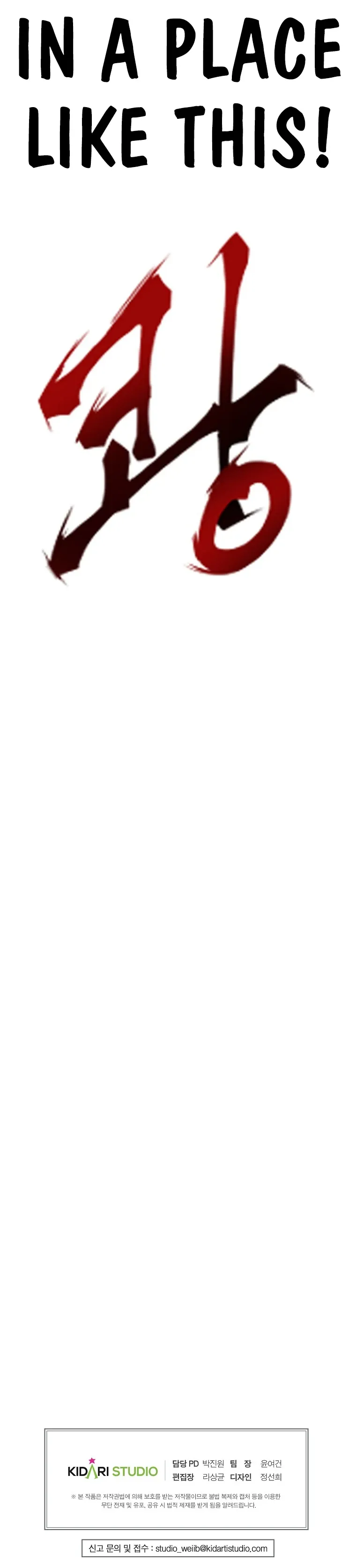 Returning With Absolutely Nothing Chapter 20 - Page 13