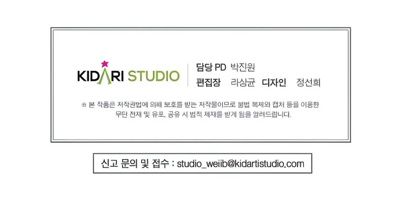 Returning With Absolutely Nothing Chapter 40 - Page 12