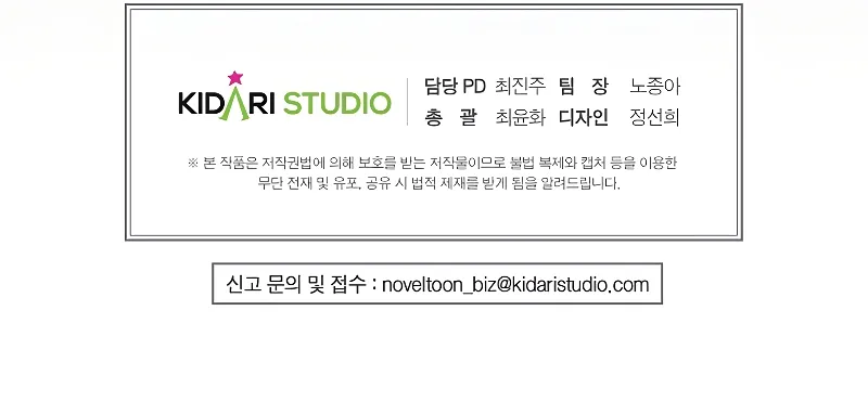 Returning With Absolutely Nothing Chapter 67 - Page 14