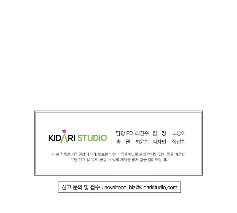 Returning With Absolutely Nothing Chapter 70 - Page 15