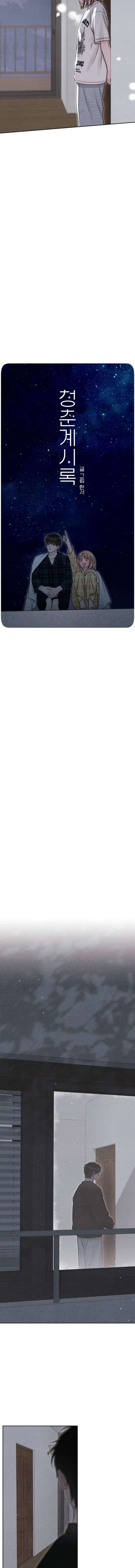 Revelation Of Youth Chapter 129 - Page 12