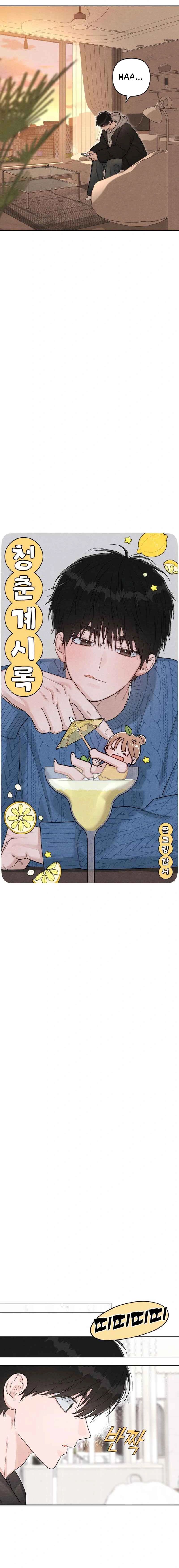 Revelation Of Youth Chapter 133 - Page 6