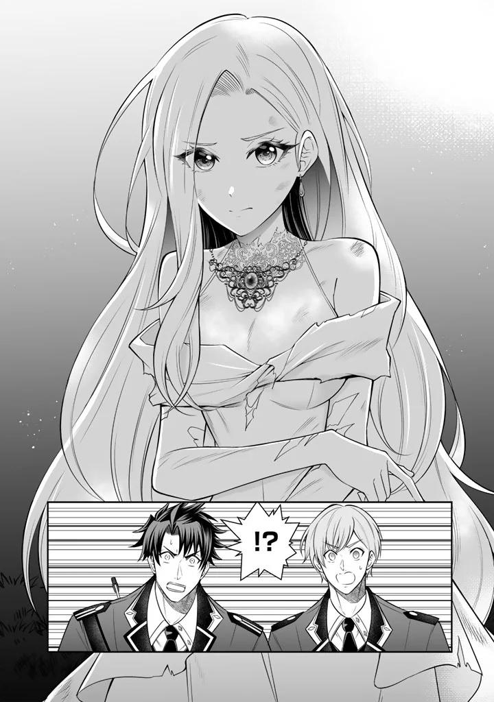 Rinkoku kara Kita Yome ga Kawaisugite Doushiyou Chapter 19 - Page 19