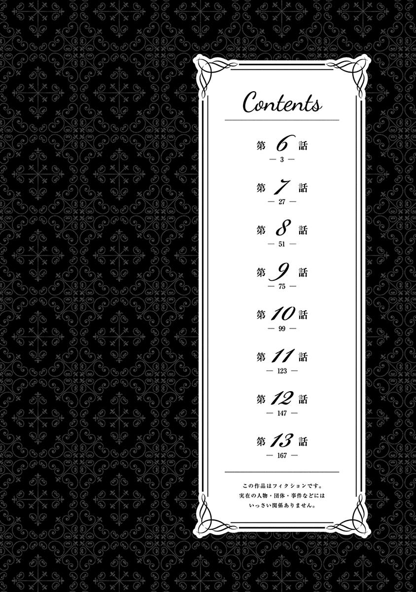 Rock Is a Lady's Modesty Chapter 6 - Page 4