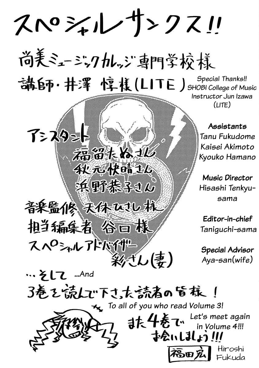 Rock Is a Lady's Modesty Chapter 20 - Page 29