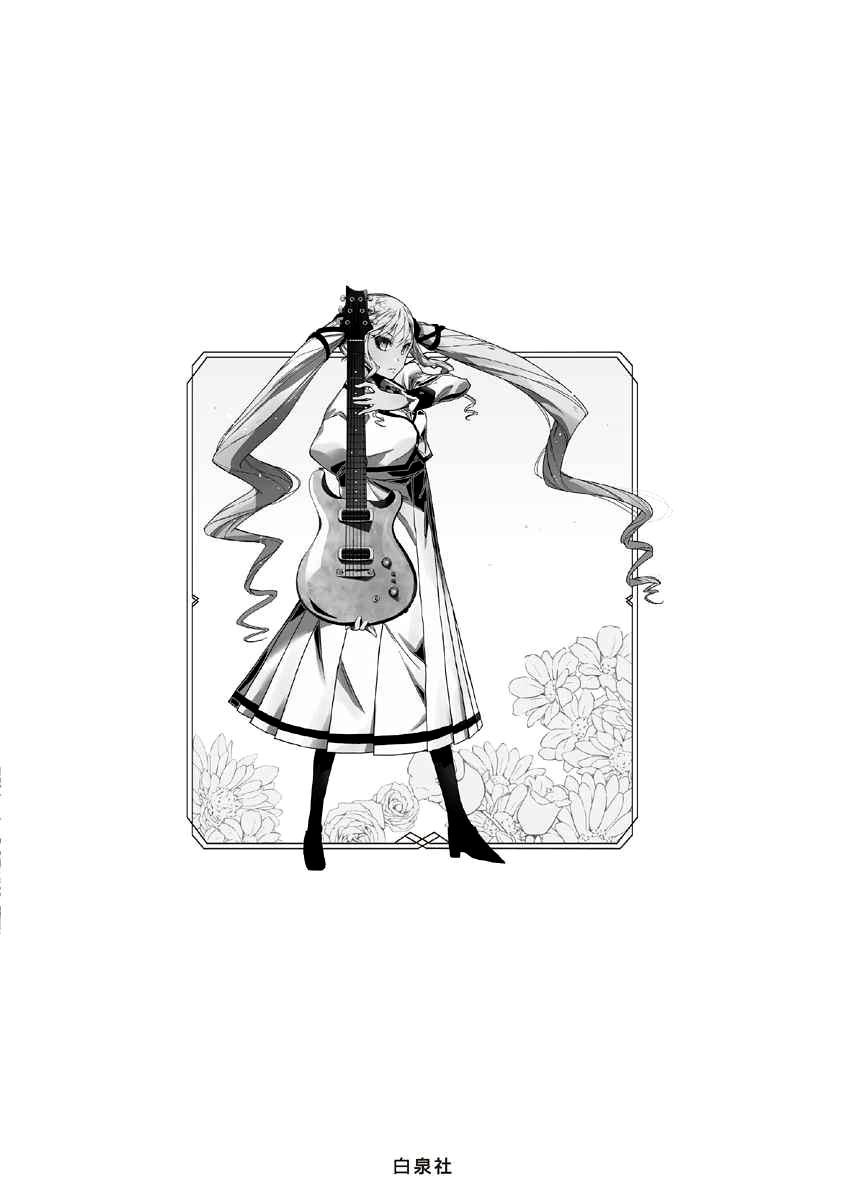 Rock Is a Lady's Modesty Chapter 20 - Page 34