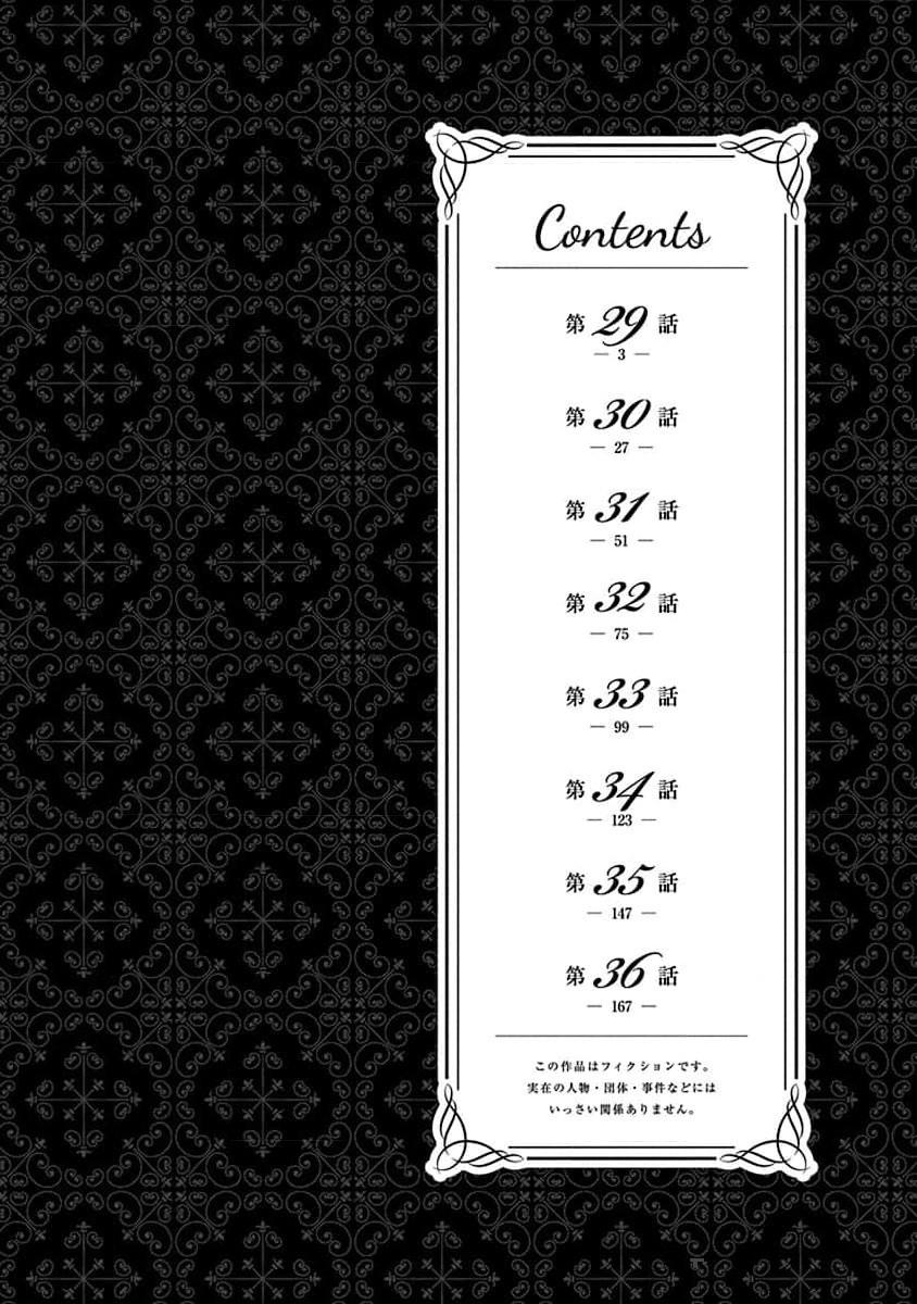 Rock Is a Lady's Modesty Chapter 29 - Page 4