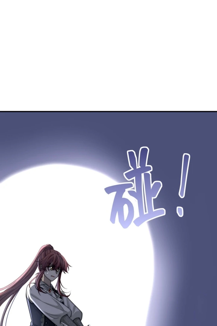 Rosemary’s Fairy Tales Chapter 24 - Page 16