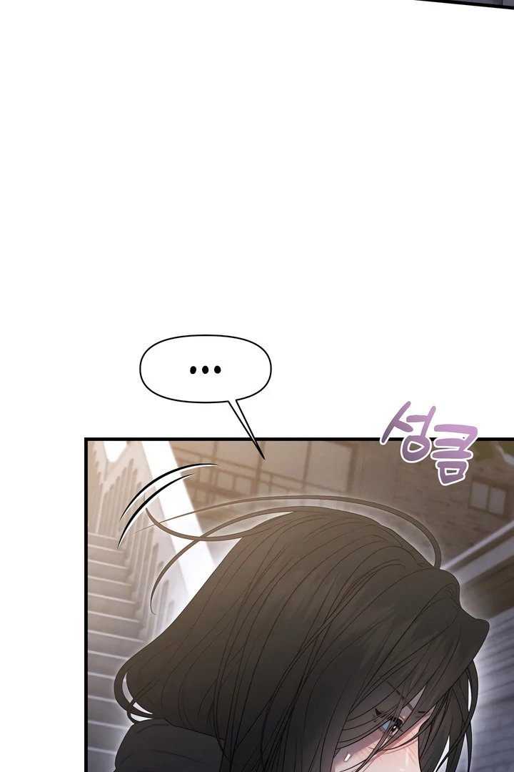 Rusty Quadrilateral Chapter 17 - Page 16