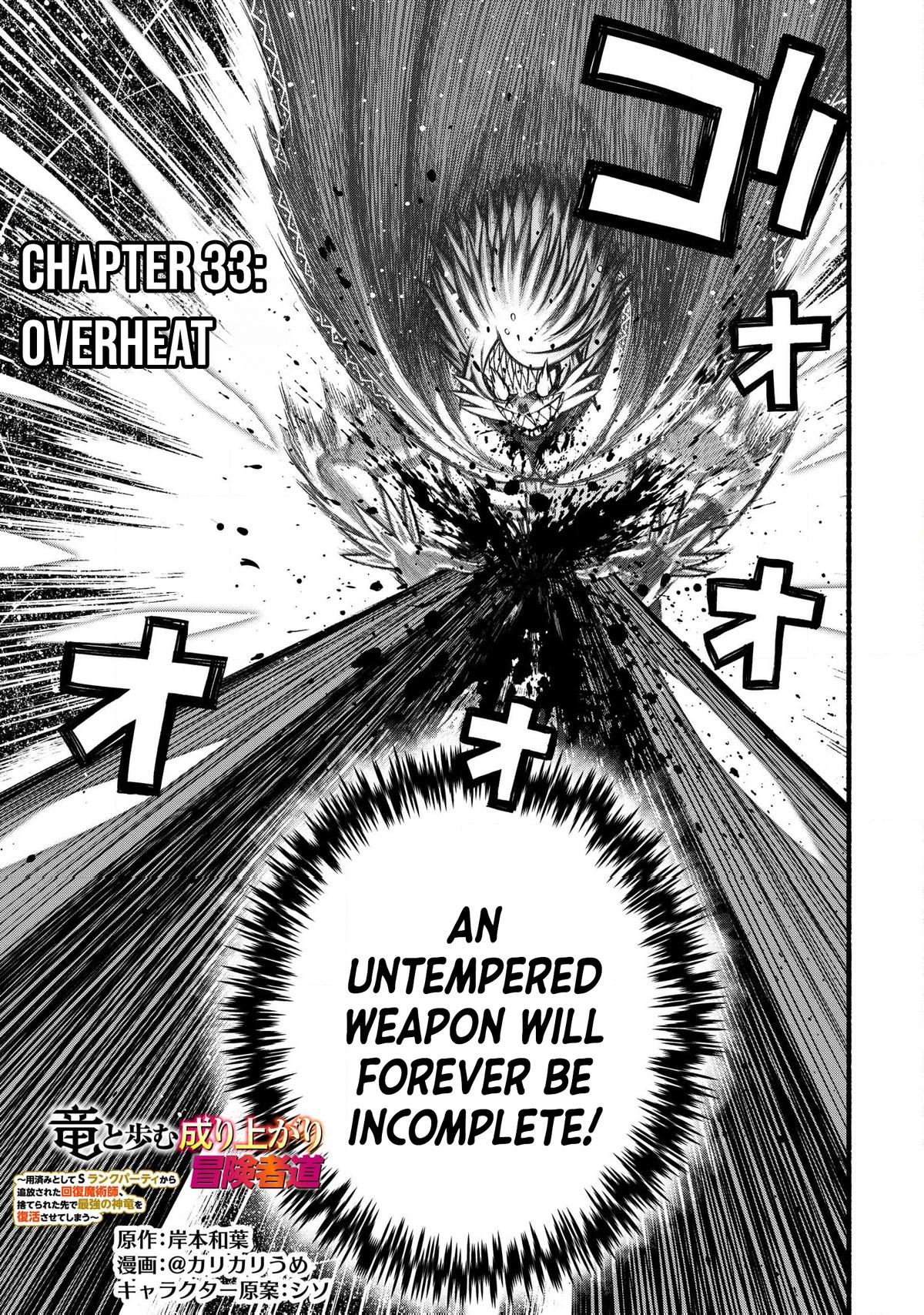 Ryuu to Ayumu Nariagari Boukensha-dou Chapter 33 - Page 4