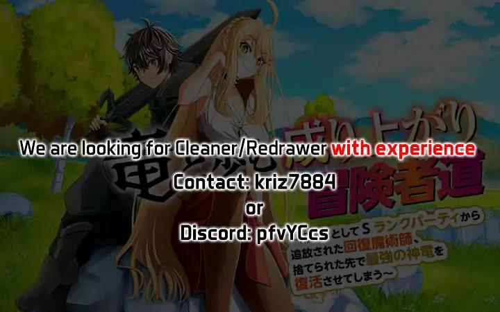 Ryuu to Ayumu Nariagari Boukensha-dou Chapter 37 - Page 31