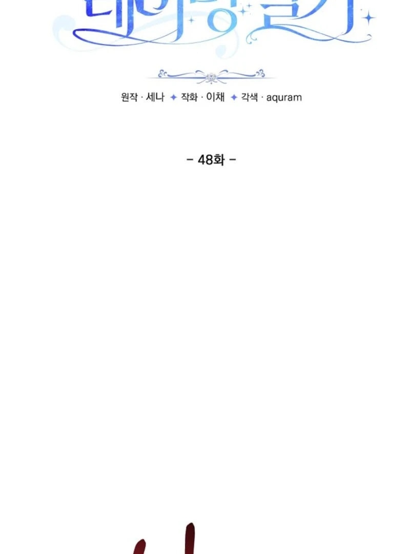 S-Class Spirit Master’s Taming Diary Chapter 48 - Page 12