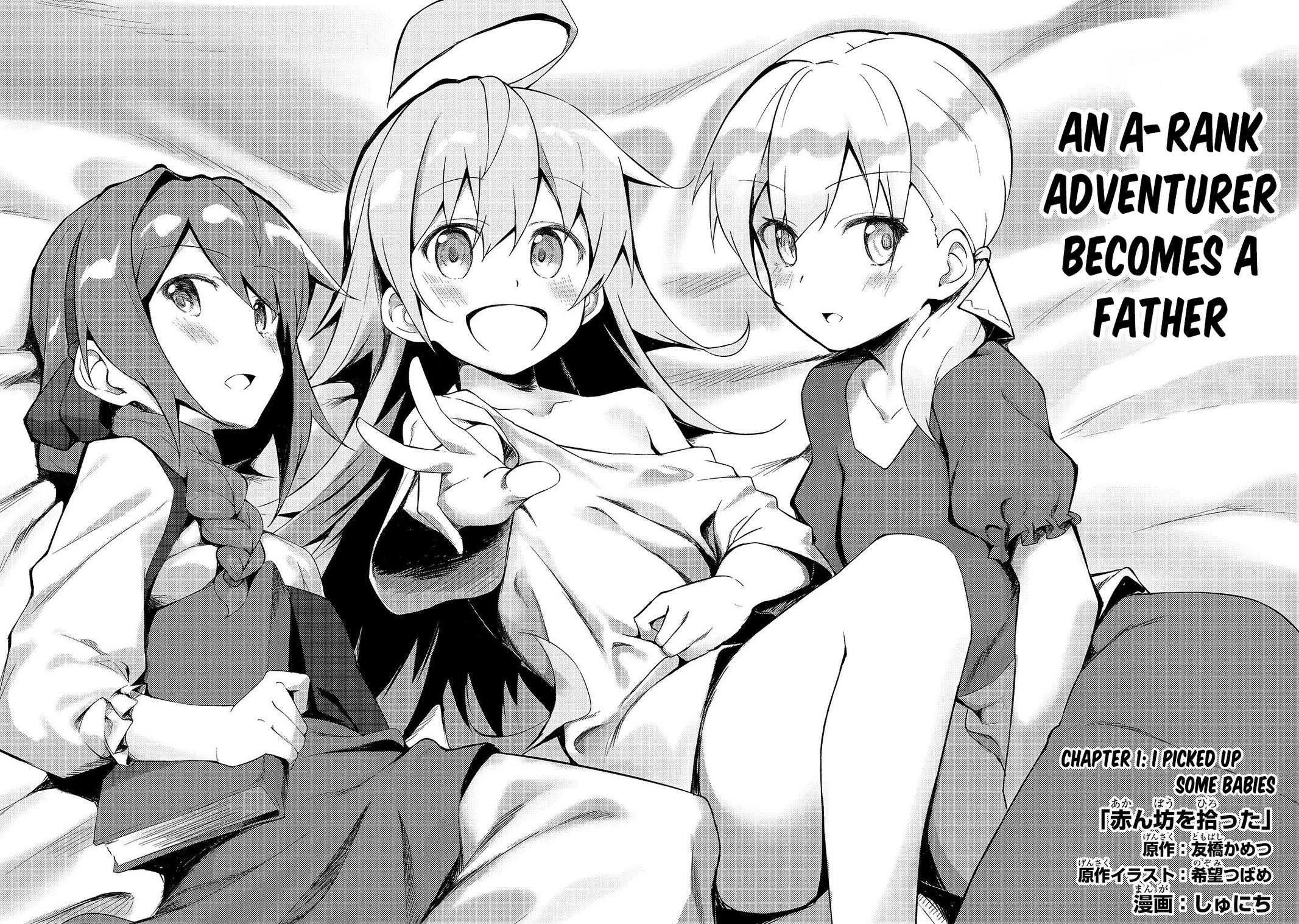 S Rank Boukensha de aru Ore no Musume-tachi Chapter 1 - Page 4