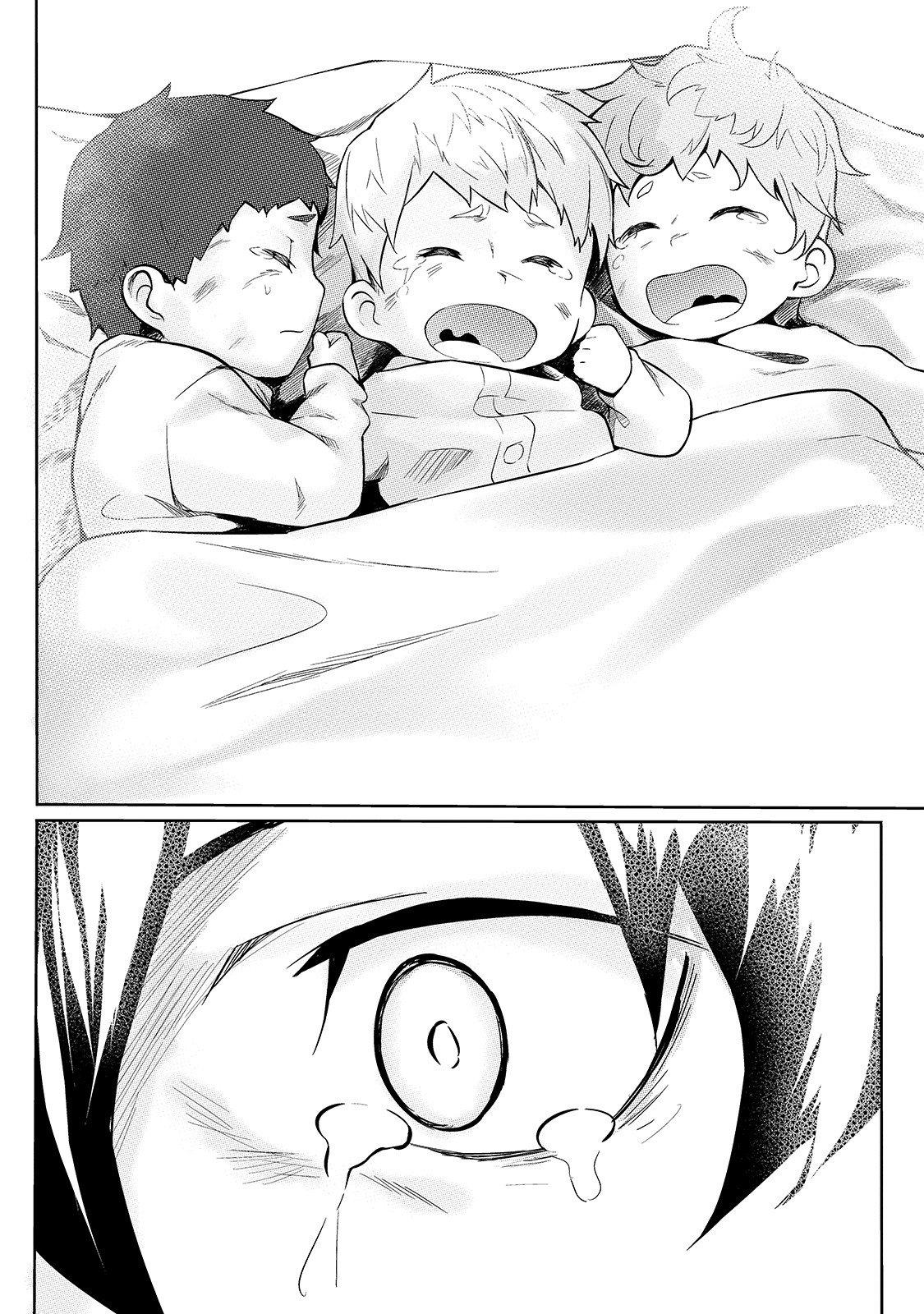 S Rank Boukensha de aru Ore no Musume-tachi Chapter 1 - Page 17