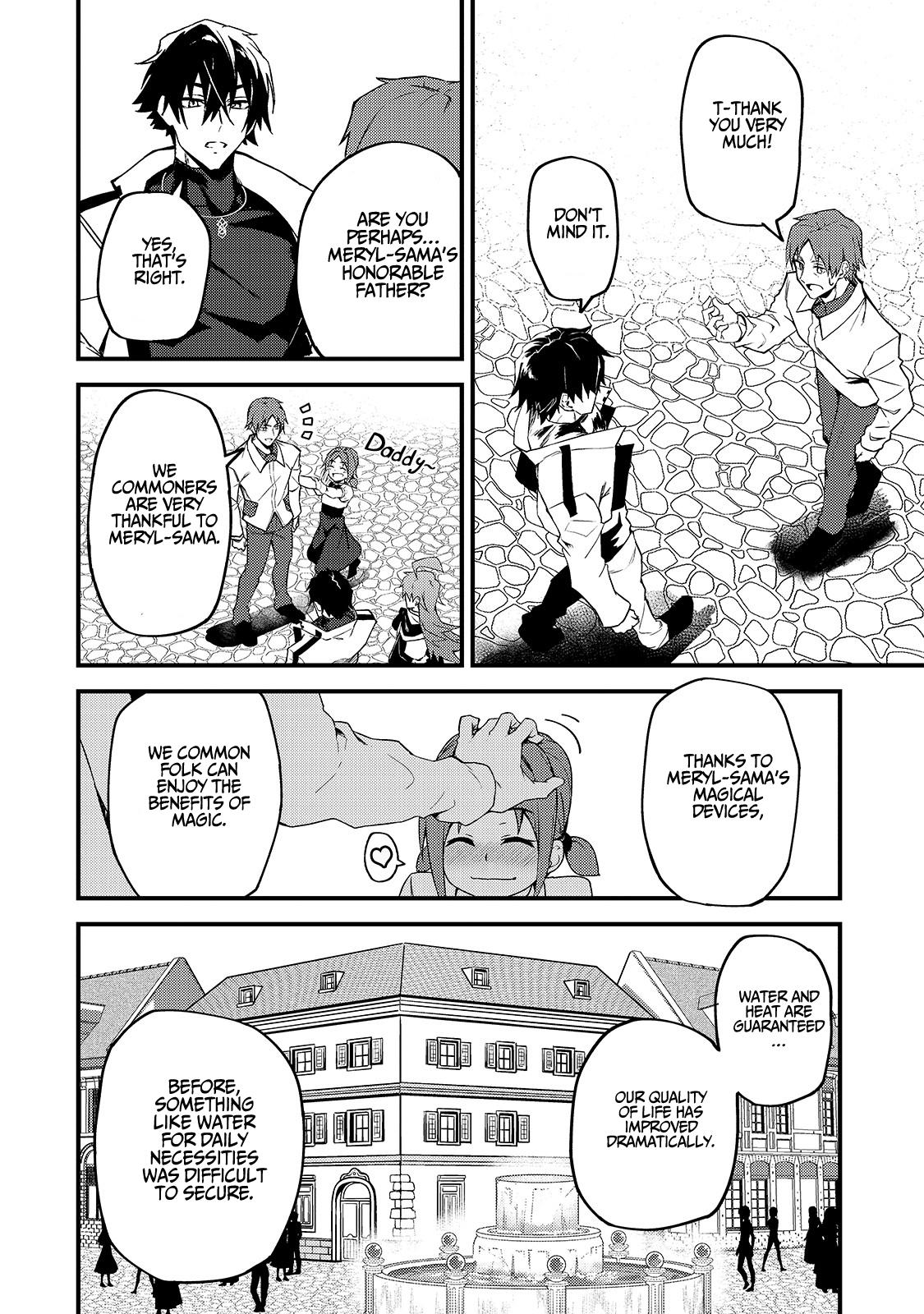 S Rank Boukensha de aru Ore no Musume-tachi Chapter 8 - Page 13