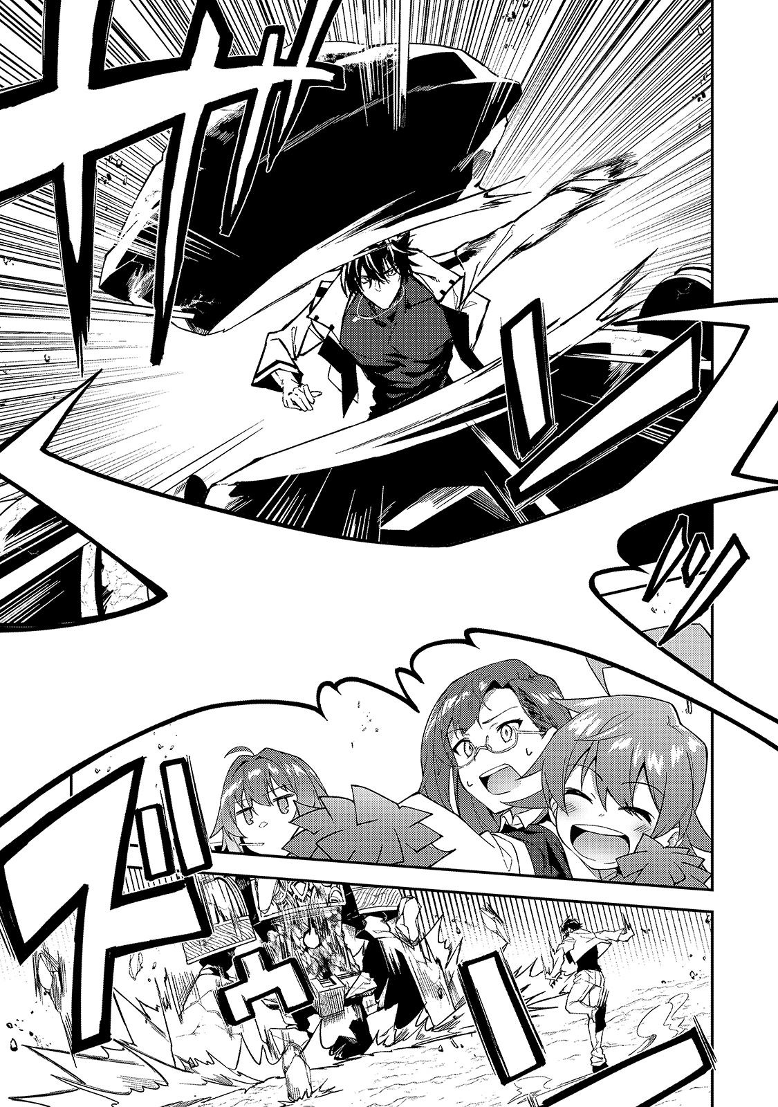 S Rank Boukensha de aru Ore no Musume-tachi Chapter 14 - Page 19