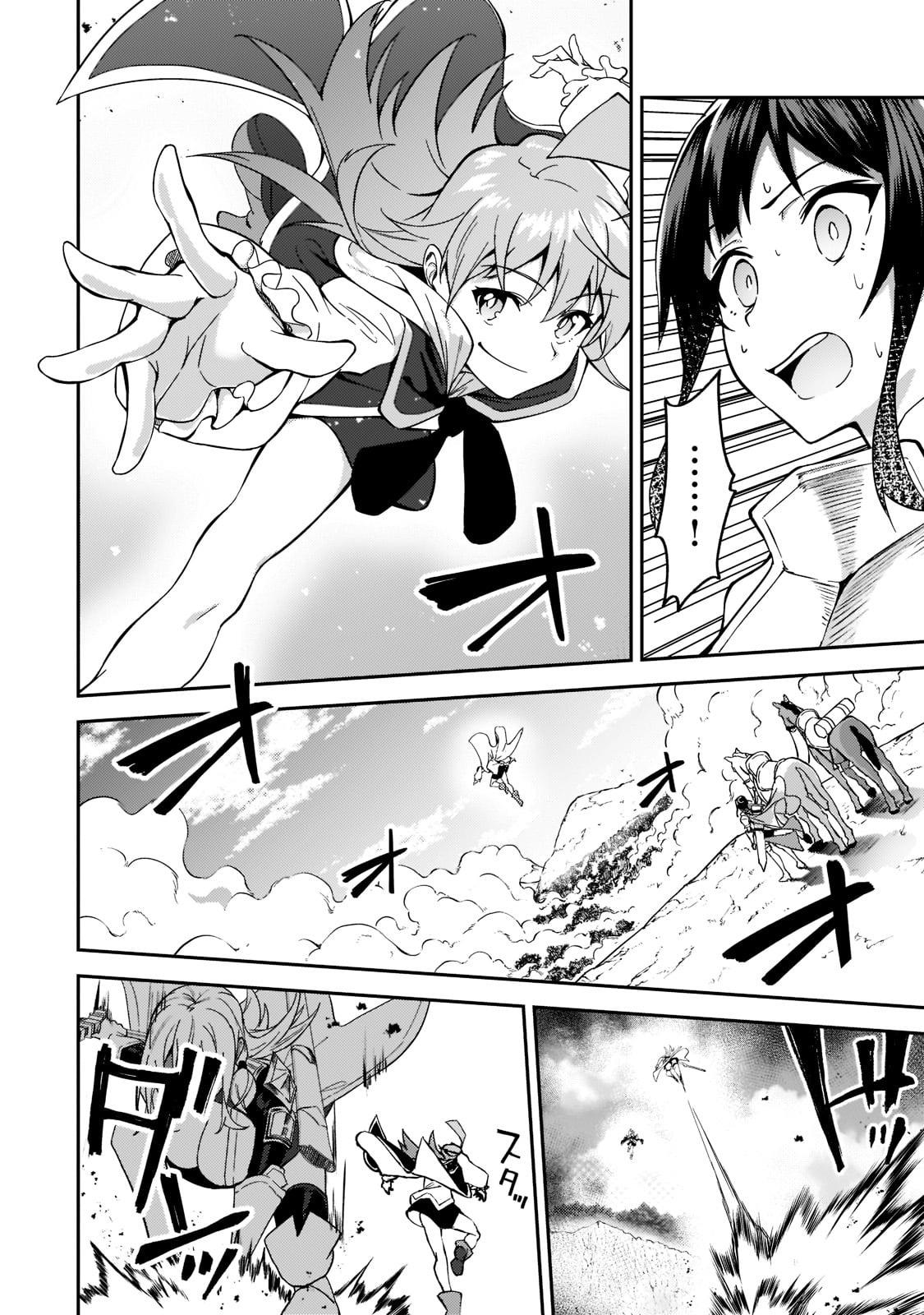 S Rank Boukensha de aru Ore no Musume-tachi Chapter 17 - Page 23