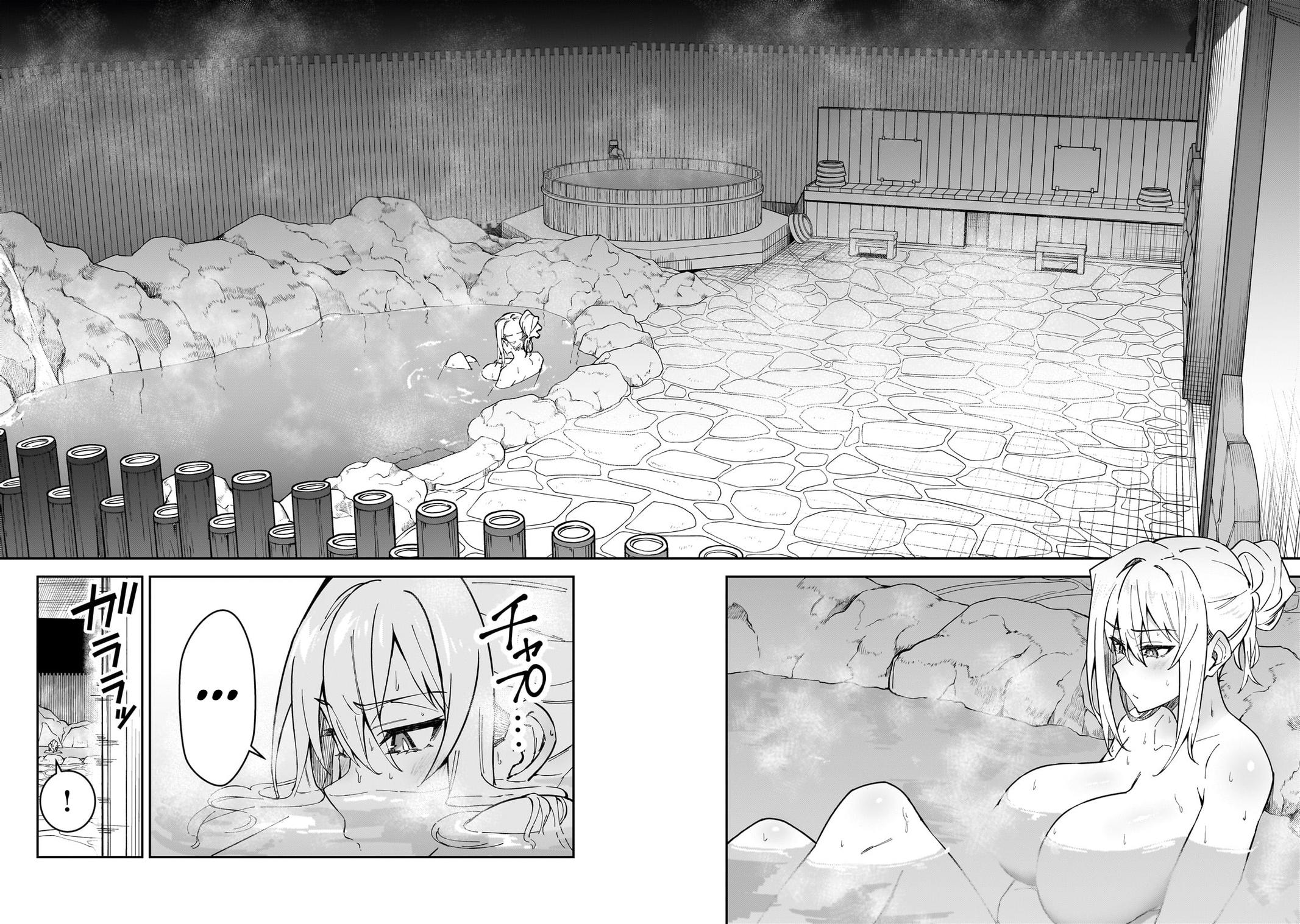 S Rank Boukensha de aru Ore no Musume-tachi Chapter 34 - Page 15