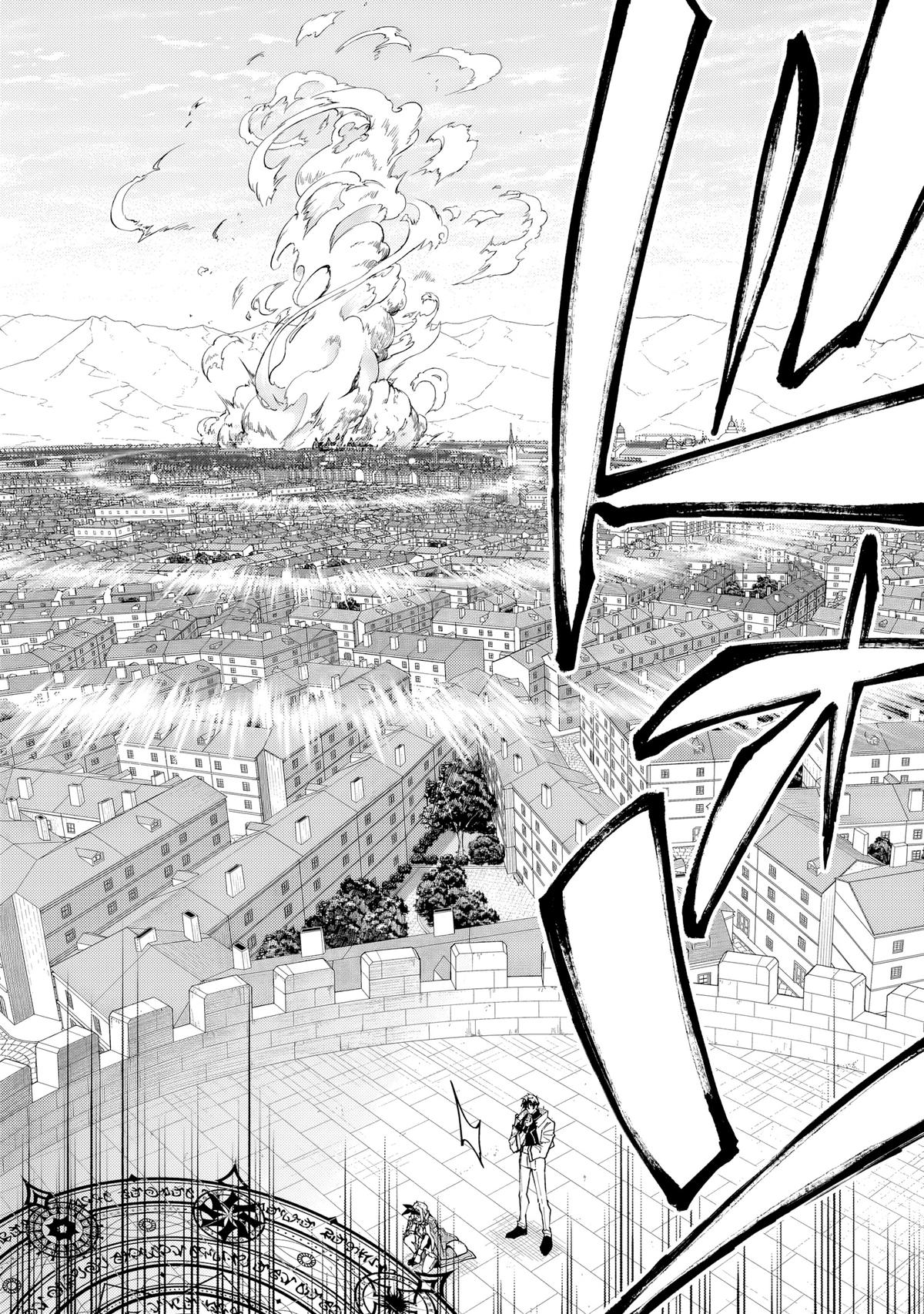 S Rank Boukensha de aru Ore no Musume-tachi Chapter 53 - Page 23