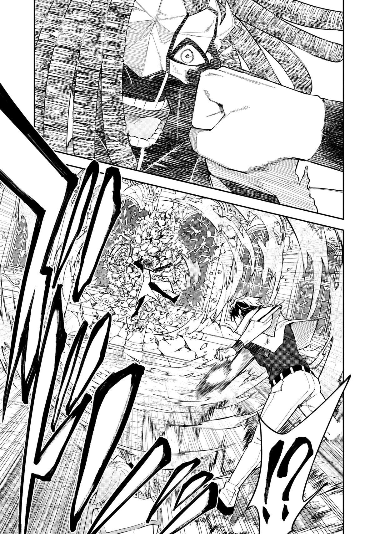 S Rank Boukensha de aru Ore no Musume-tachi Chapter 56 - Page 10