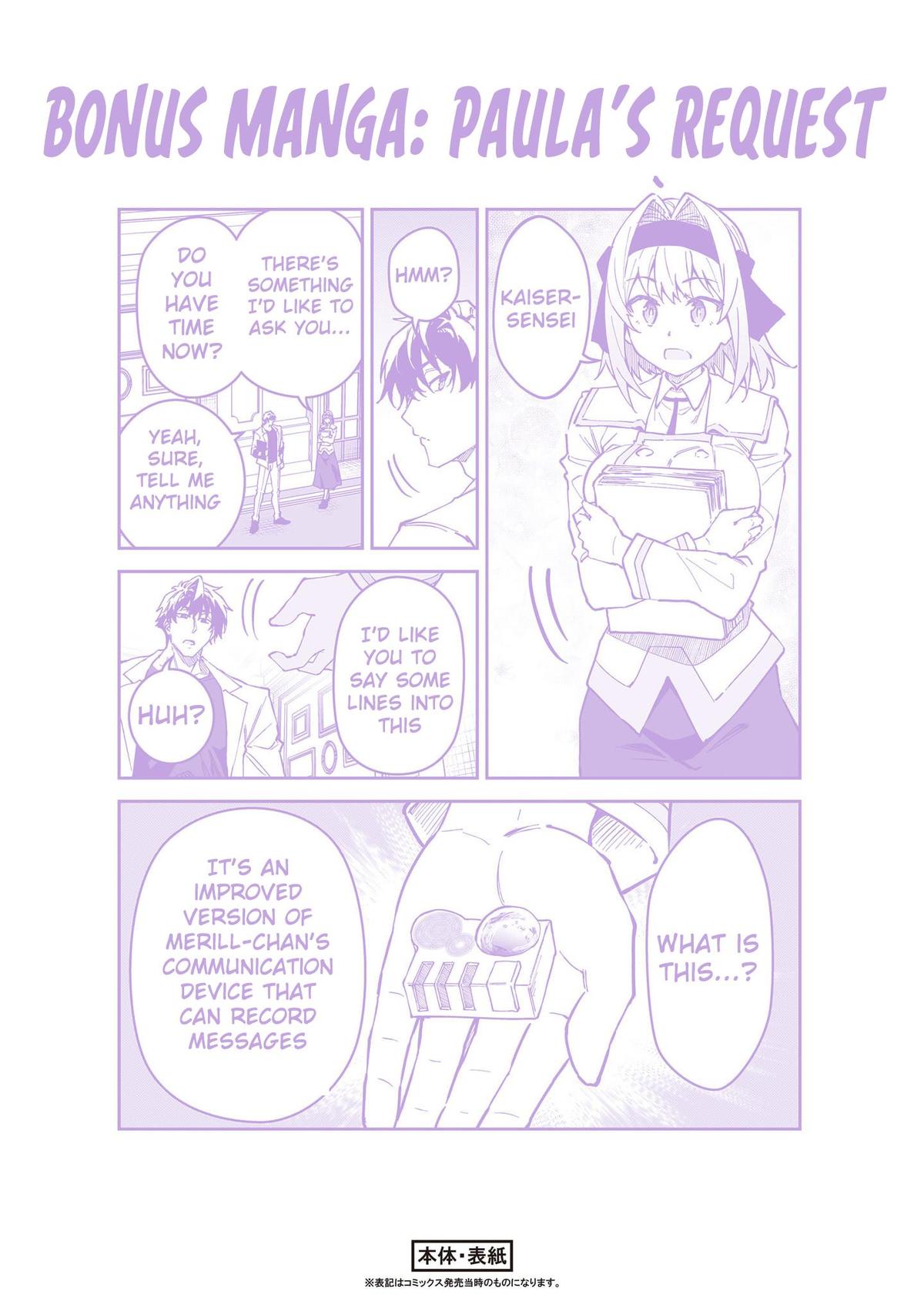 S Rank Boukensha de aru Ore no Musume-tachi Chapter 51.5 - Page 12