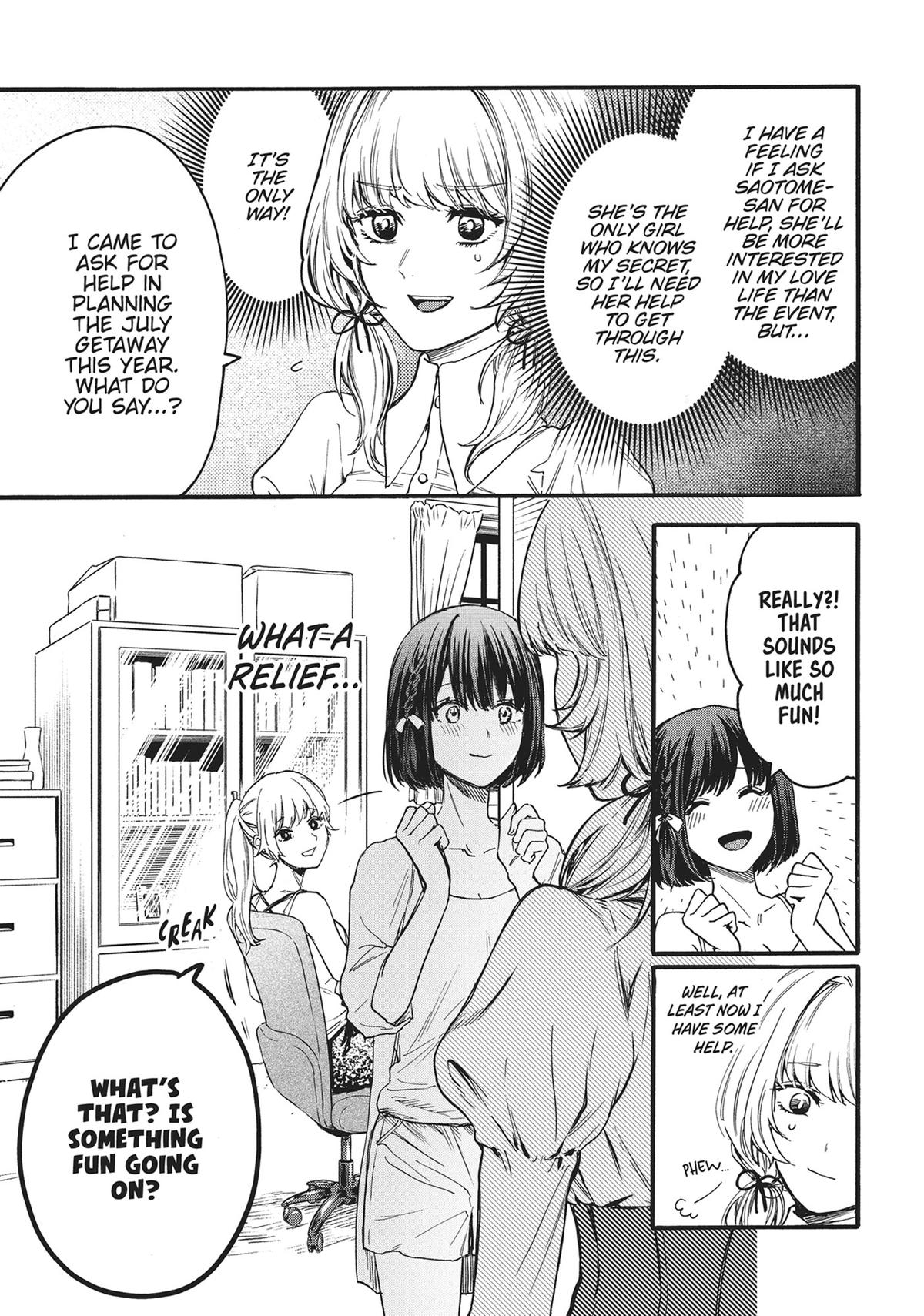 Sacrifice of My Manly Soul Chapter 3 - Page 17