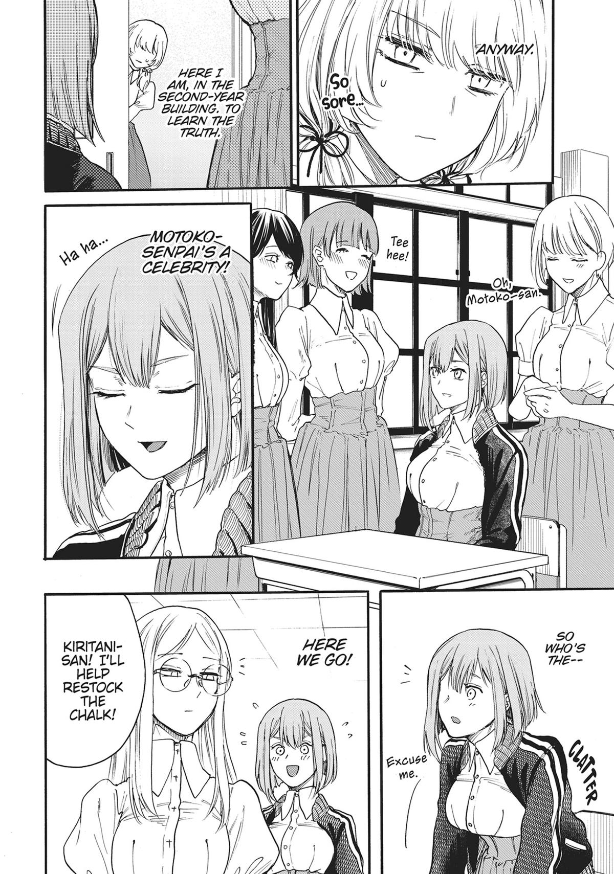 Sacrifice of My Manly Soul Chapter 12 - Page 12