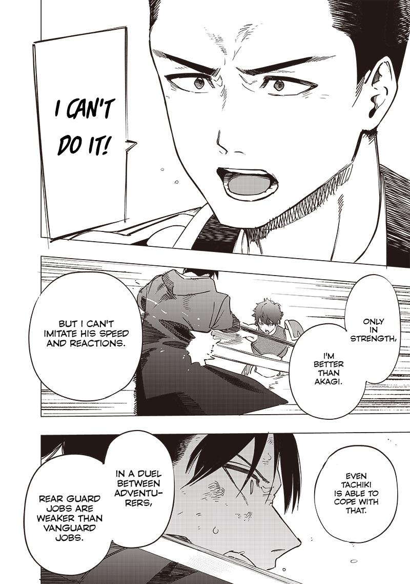 Saiaku no Avalon Chapter 41 - Page 14