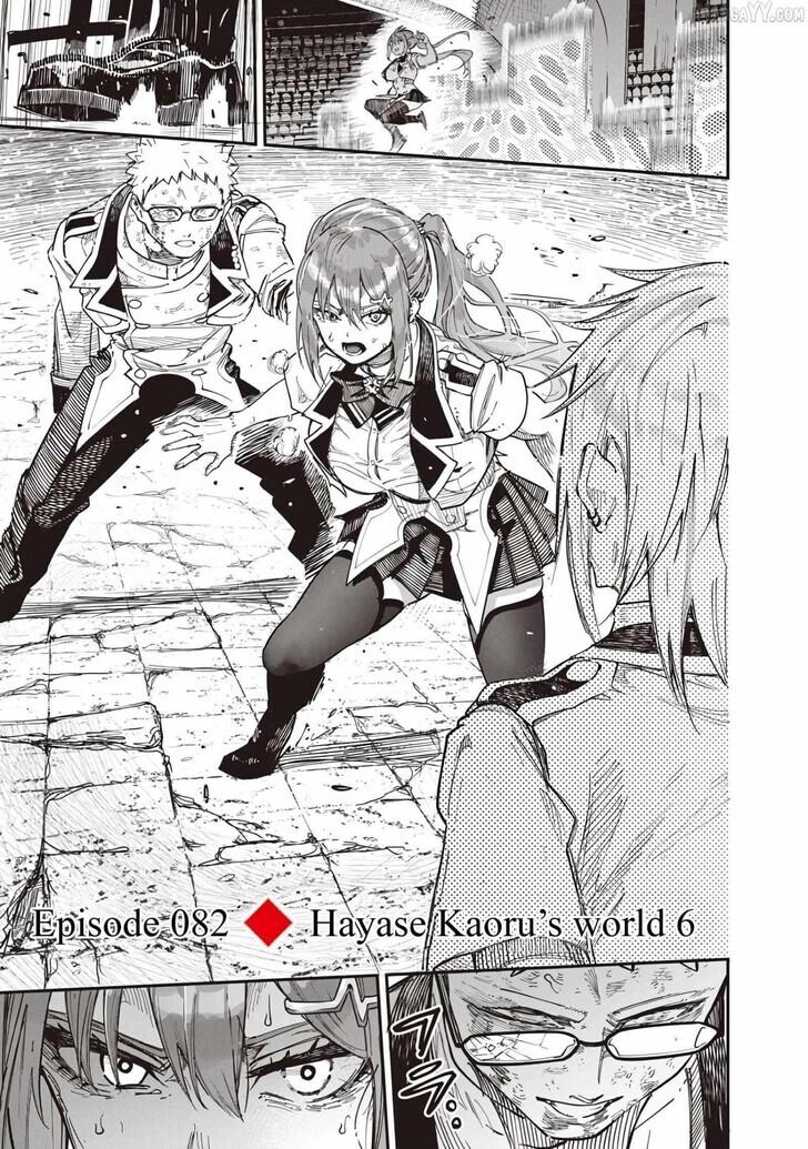 Saiaku no Avalon Chapter 83 - Page 8