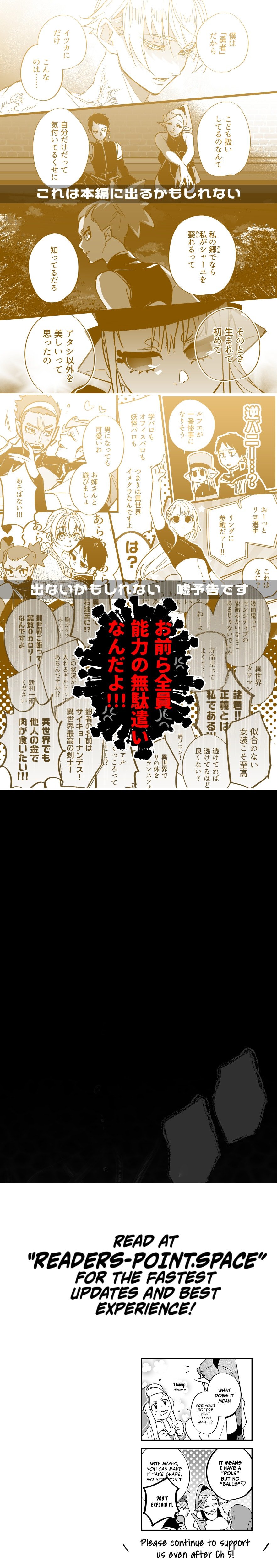 Saikyou Yuusha Party wa Ai ga Shiritai Chapter 5 - Page 16