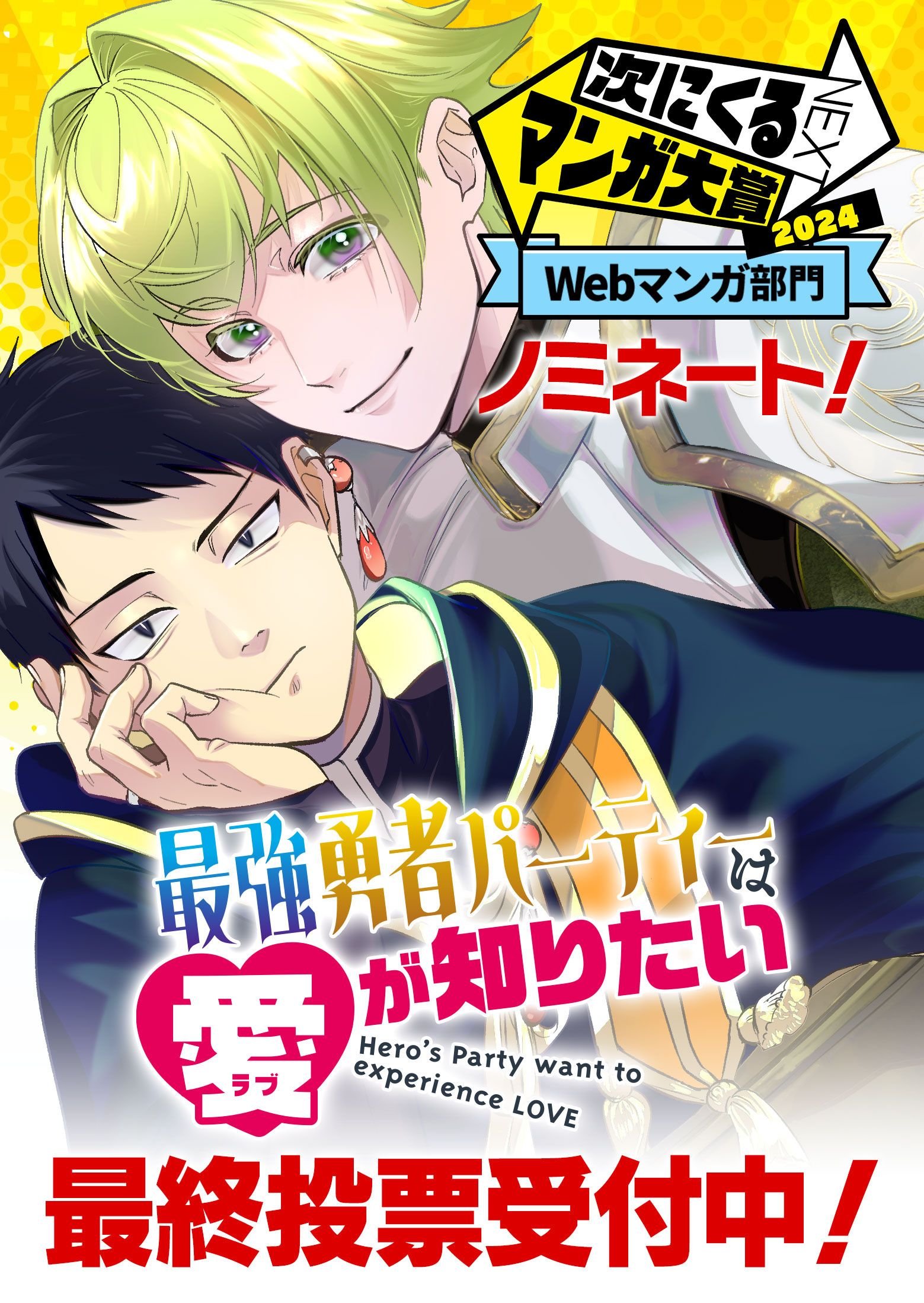 Saikyou Yuusha Party wa Ai ga Shiritai Chapter 19 - Page 4