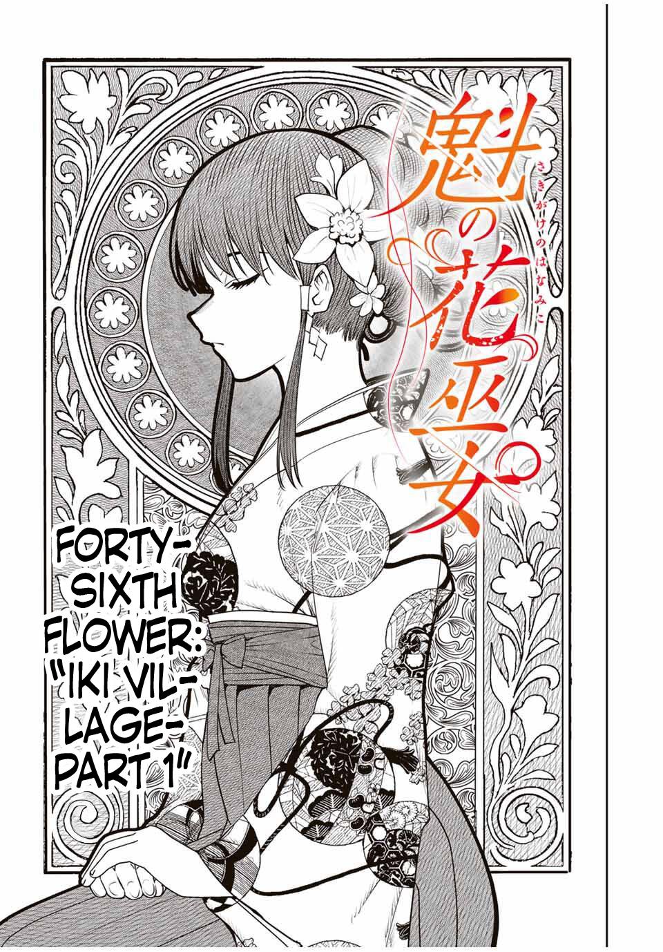 Sakigake no Hana Miko Chapter 46 - Page 4