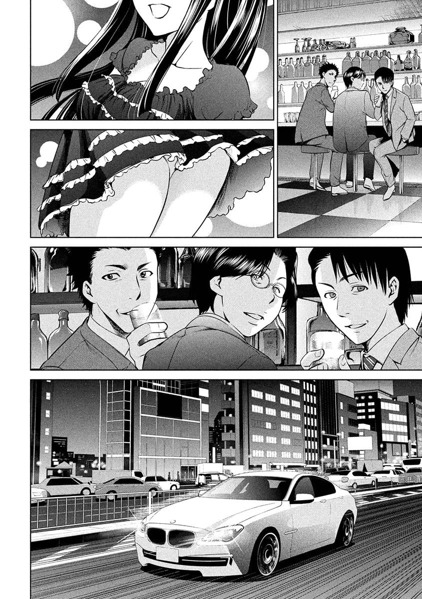 Satanophany Chapter 1 - Page 31