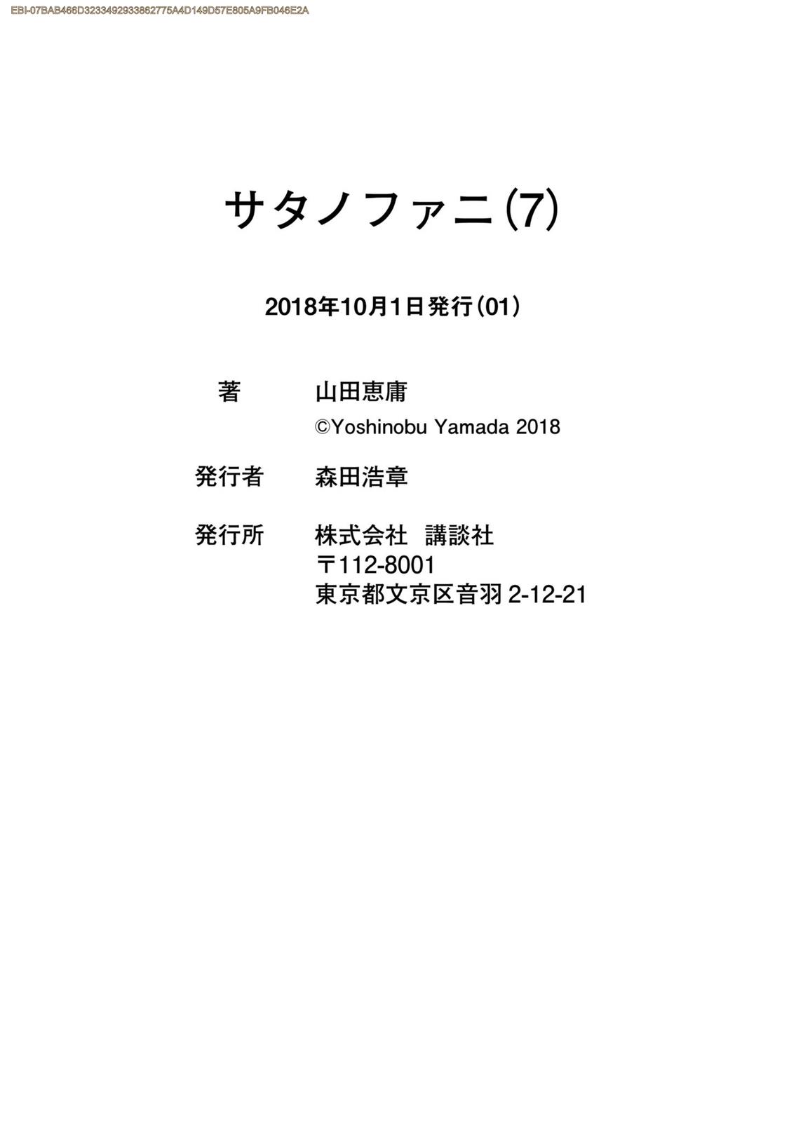 Satanophany Chapter 60 - Page 27