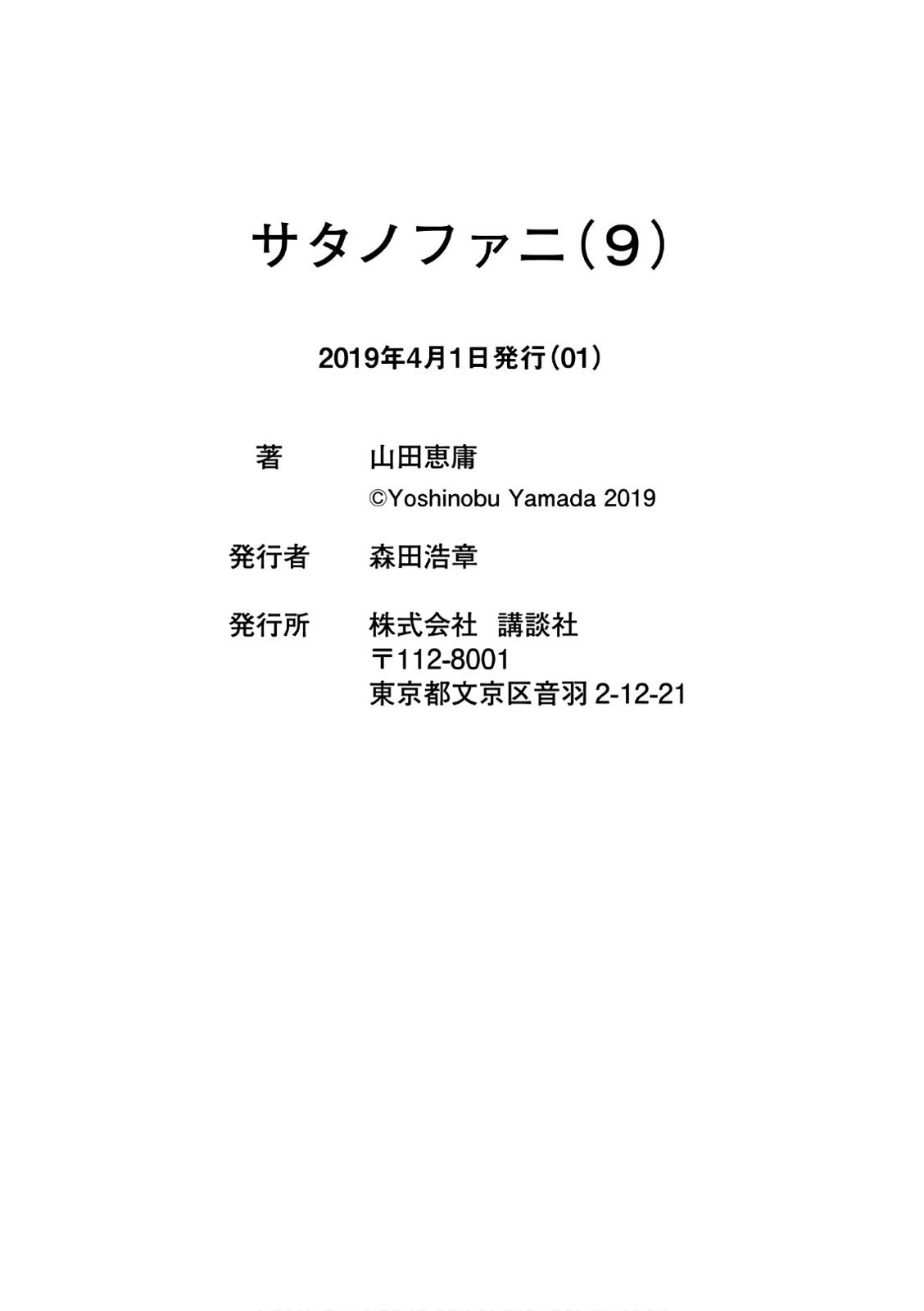 Satanophany Chapter 78 - Page 26