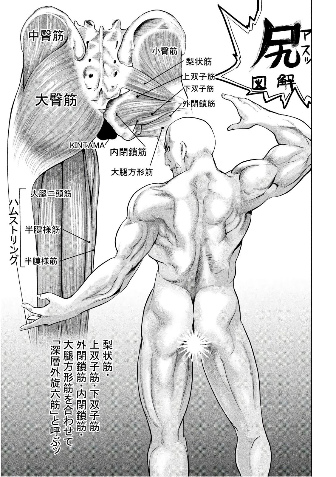 Satanophany Chapter 88 - Page 23