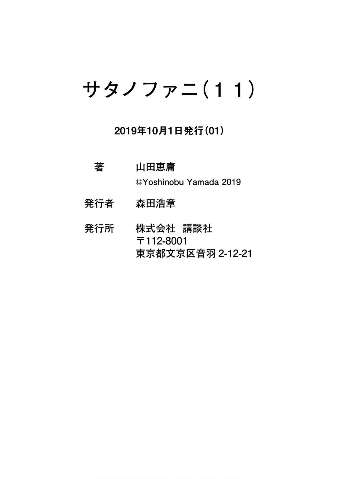 Satanophany Chapter 97 - Page 28