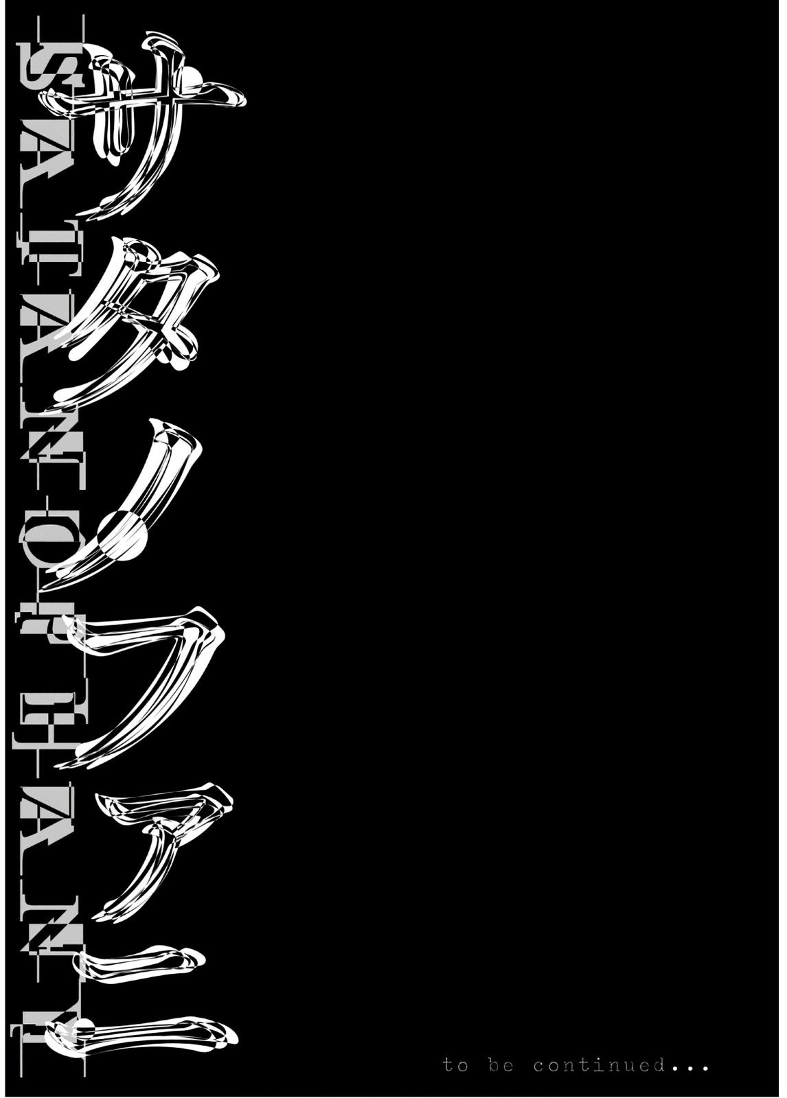 Satanophany Chapter 115 - Page 13